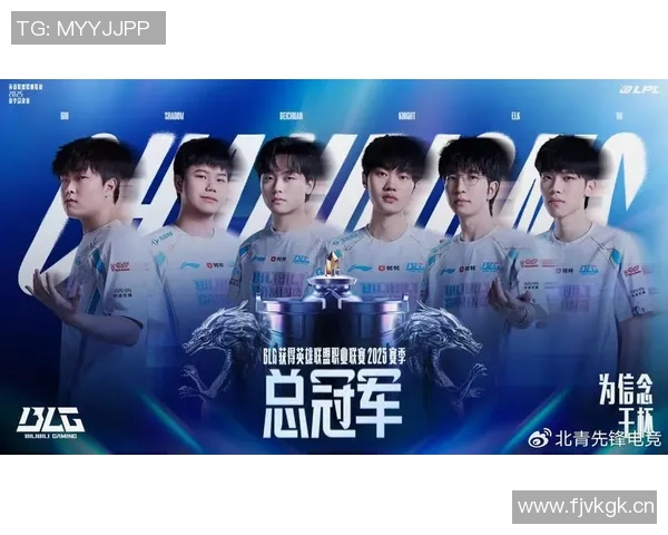 聚焦DOTA2：探讨BLG战队的实力与未来发展潜力